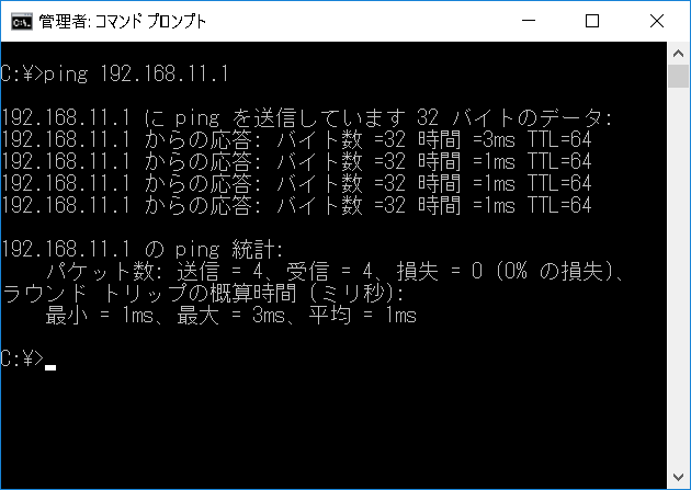 PING 成功