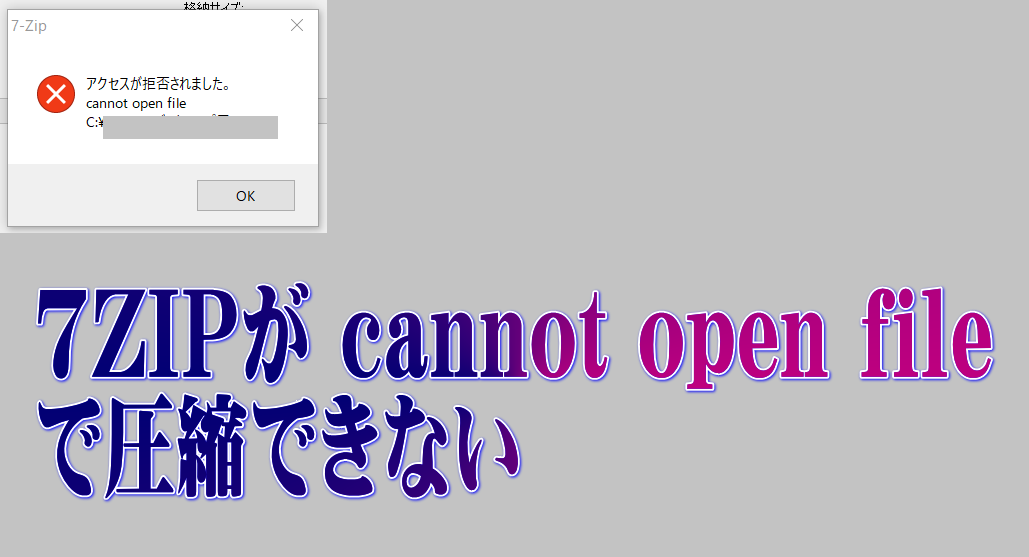 cannot open filezipt@C쐬łȂ