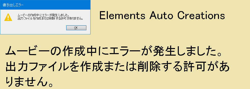 Elements Auto Creationsで