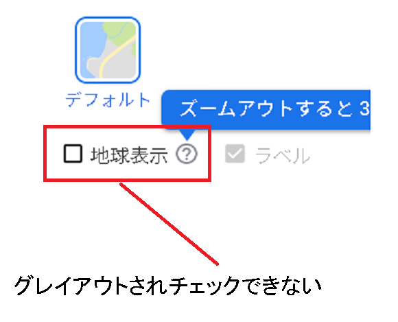 Google Map でボタンがグレイアウトされていて押せない