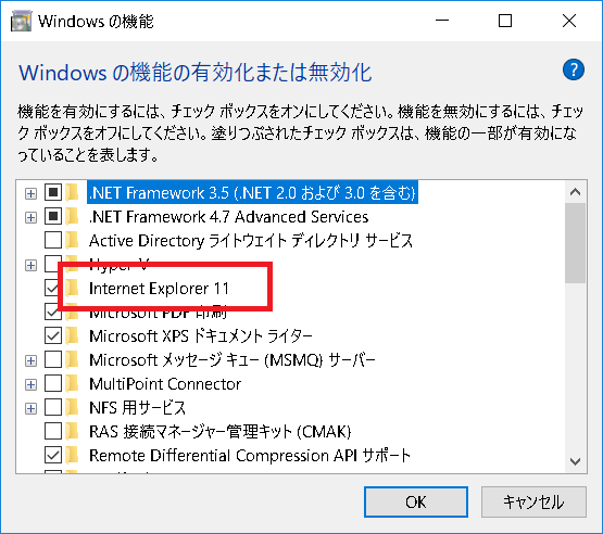IEのアンインストール、再インストール