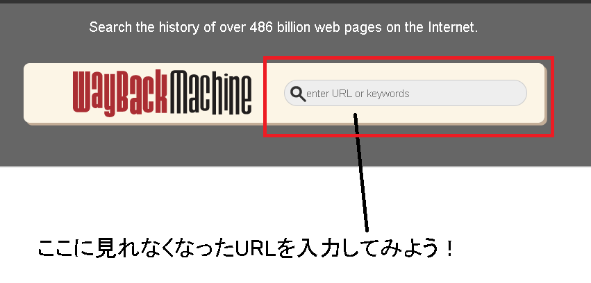 インターネットアーカイブによる過去ファイルの閲覧