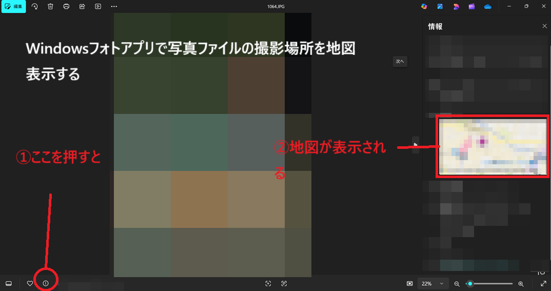 Windows 11 �t�H�g�Ŏʐ^�̎B�e�ꏊ��n�}�\������