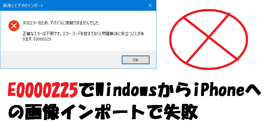 E0000225 �ŉ摜�C���|�[�g���s