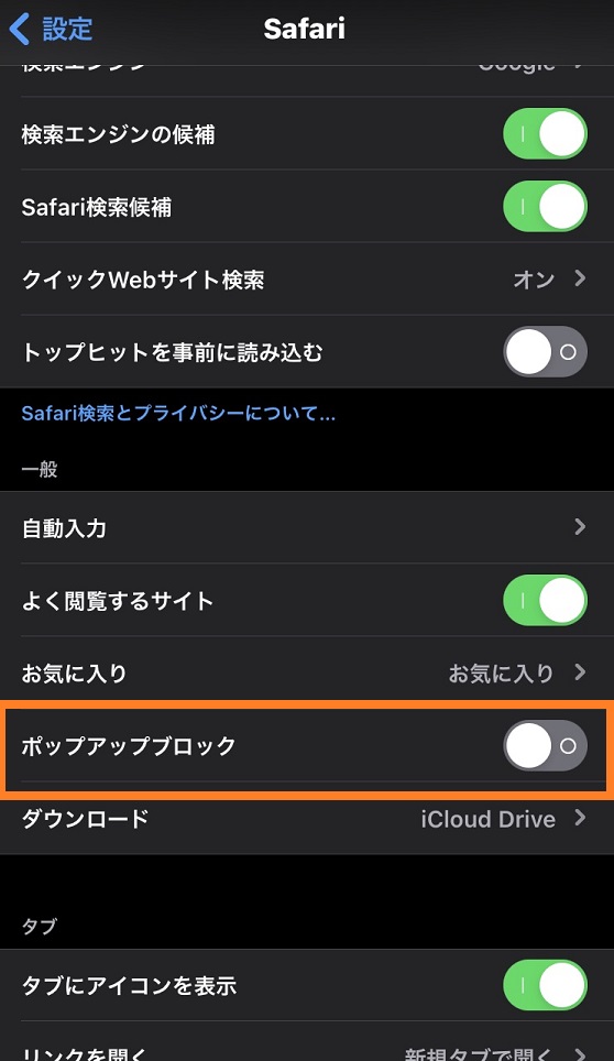 iPhone�Ń|�b�v�A�b�v�u���b�N�𖳌���