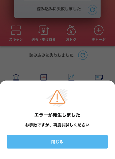 PayPay�A�v���G���[