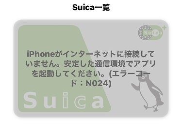 Suica�A�v���G���[