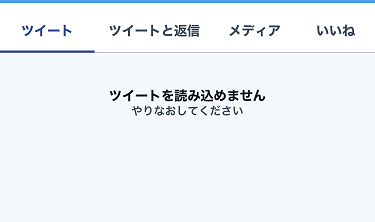 �c�C�b�^�[�A�v���G���[