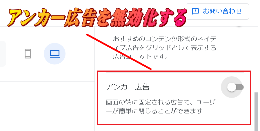 �A���J�[�L���𖳌�������